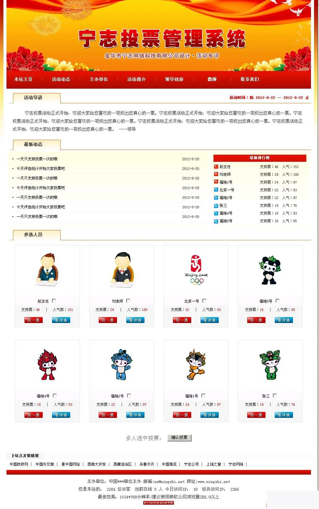 智能评选系统