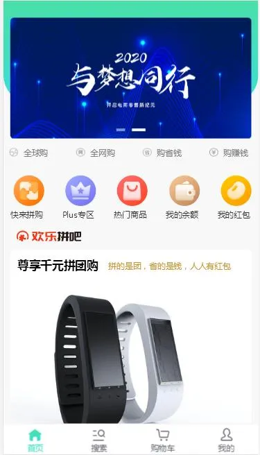 PHP团购商城系统