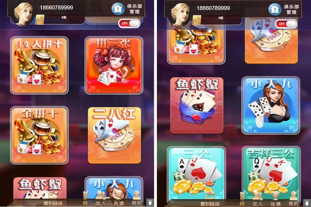 APP封装免授权