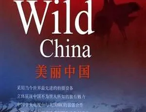 BBC美丽中国纪录片全6集英语中文字幕高清版