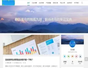 A1070 ZBlogPHP职场资讯博客源码 整站模板自带2000+文章数据-蓝海网
