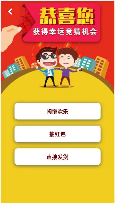 奇偶商城系统PHP源码