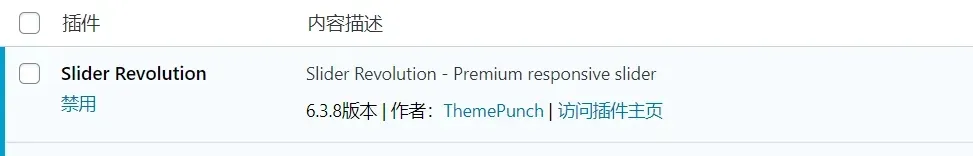 Slider Revolution中文版