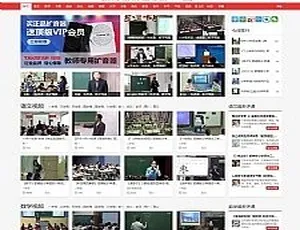 教视网帝国CMS教学视频网站模板源码 自适应手机版 火车头采集功能