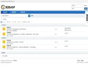 天天ASP论坛程序v2.4正式版全新发布