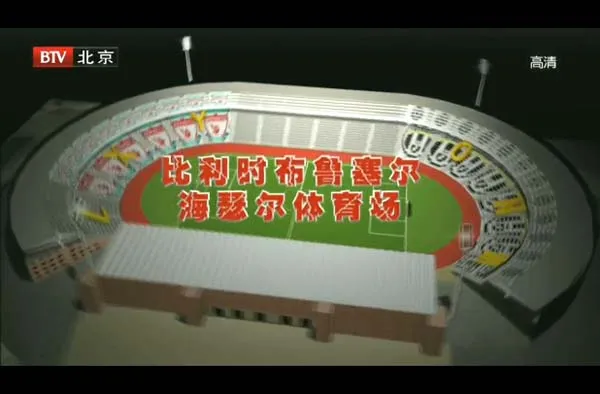 BTV档案海瑟尔惨案