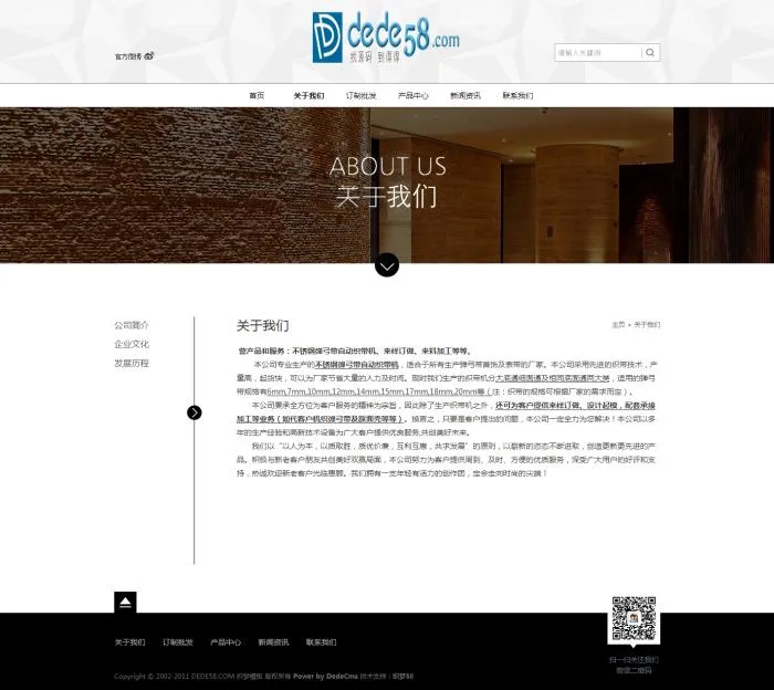 暗黑风格企业网站设计