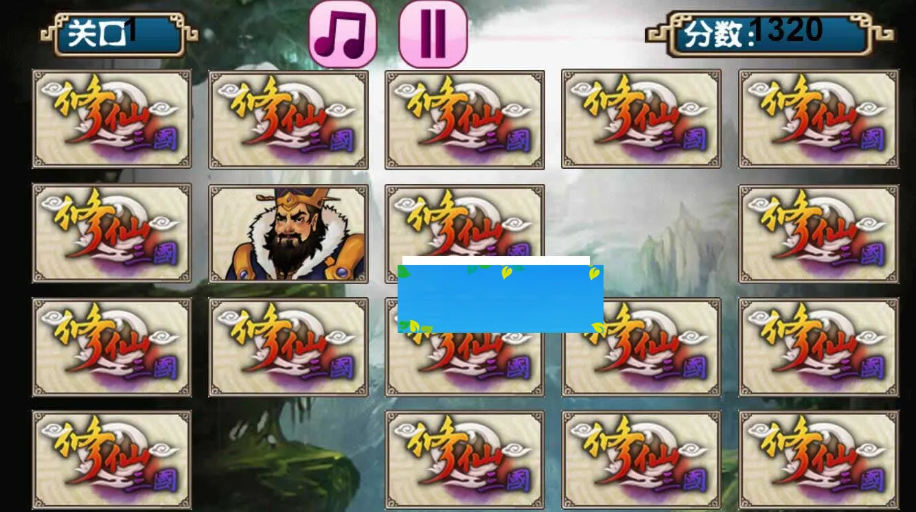 修仙三国源码
