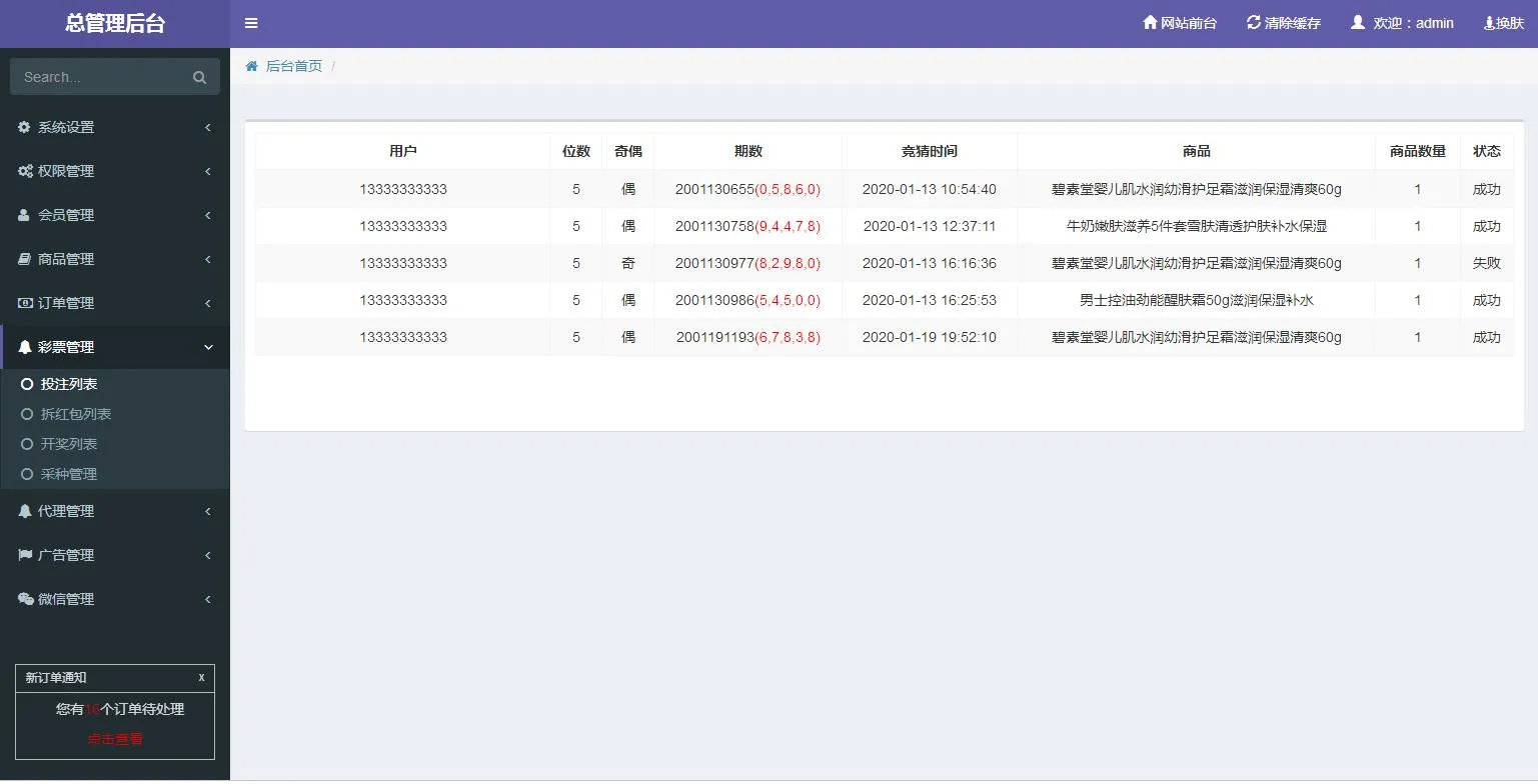 Linux环境搭建配置