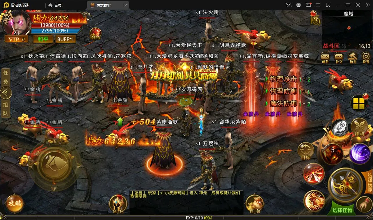 GM后台运营系统