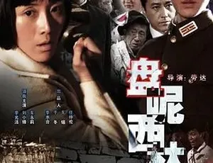 盘尼西林1944 2008 战争剧情 普通话全1集-蓝海网