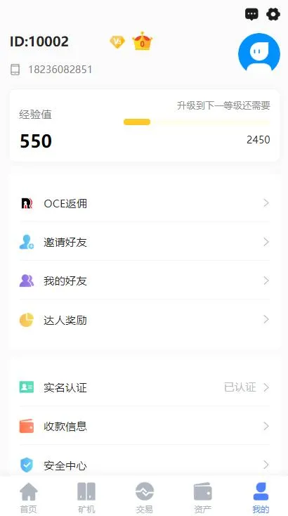 链上钱包运营版