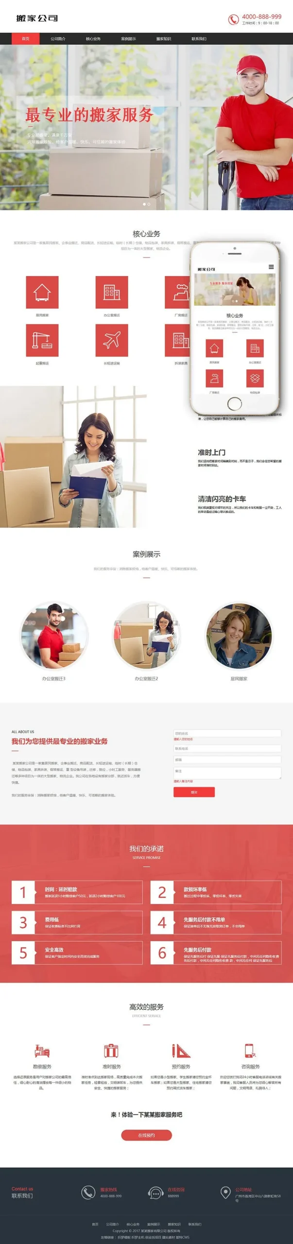 SEO优化多终端同步