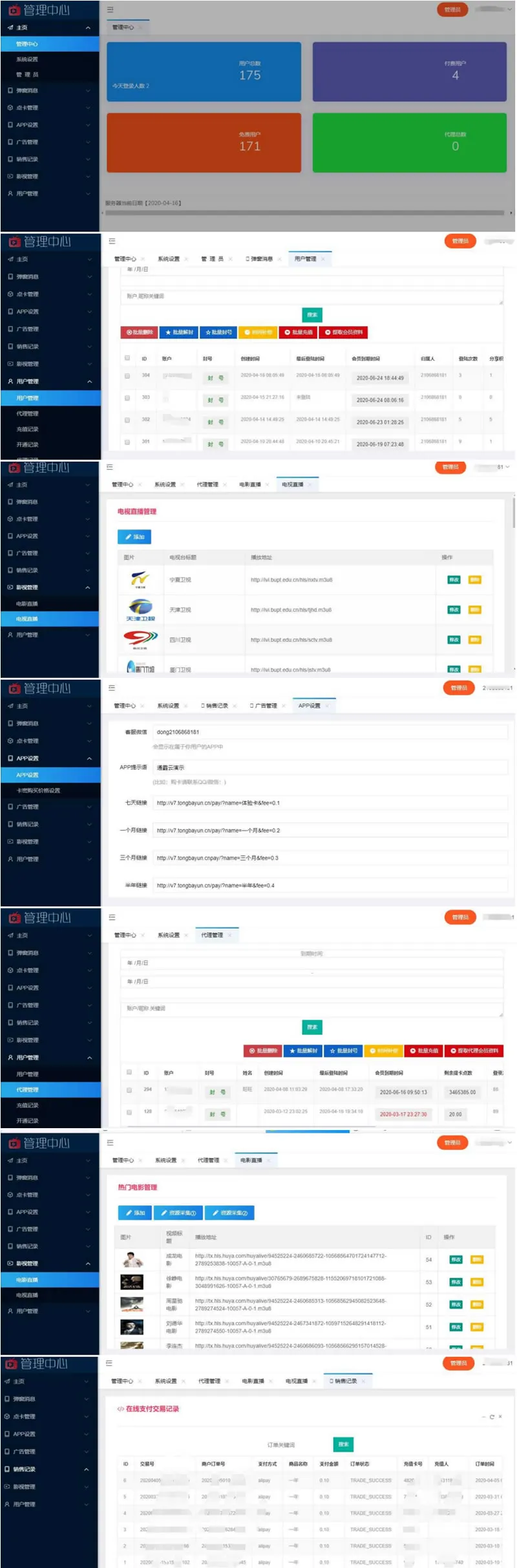 ThinkPHP影视聚合系统