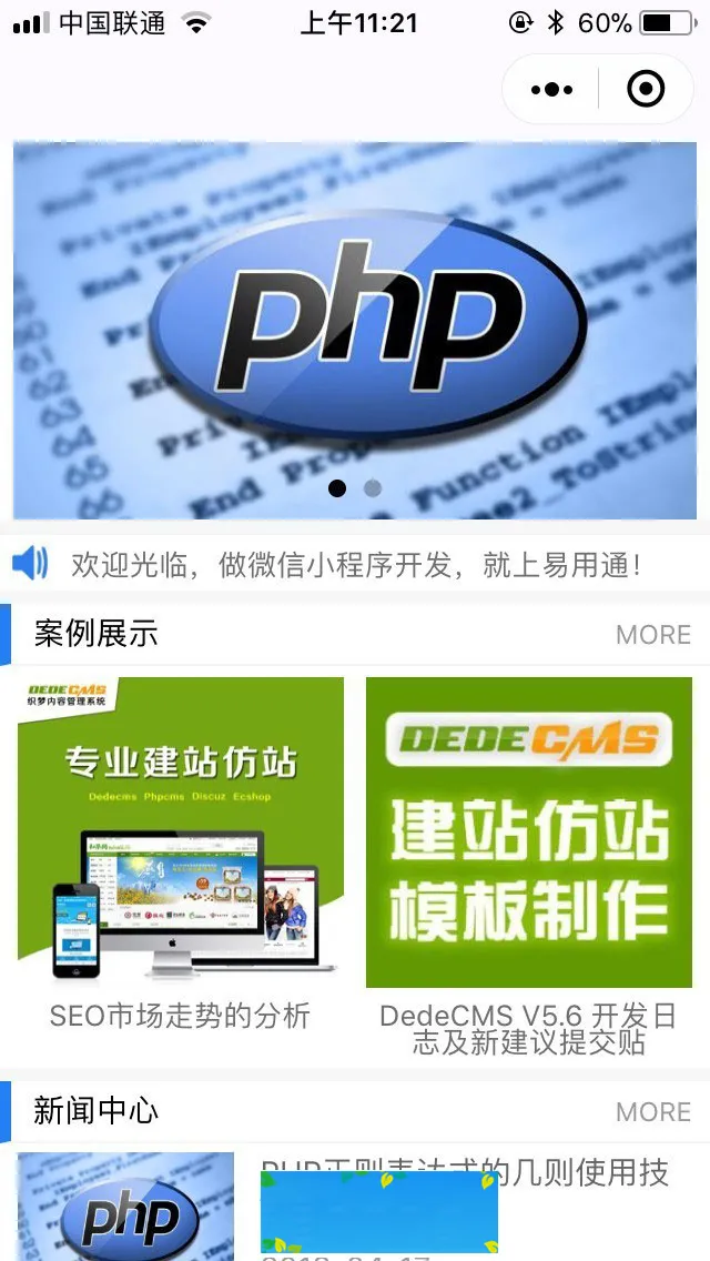 企业展示小程序