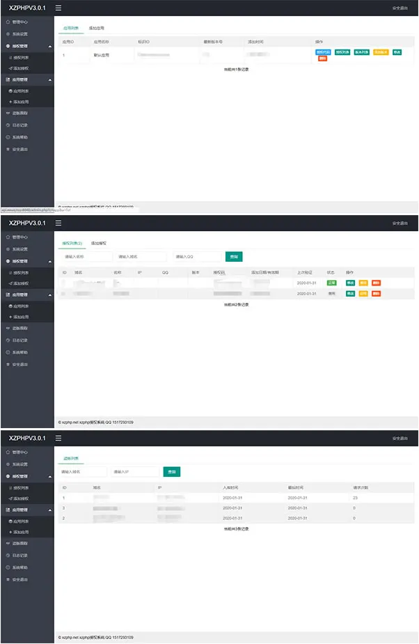 XZPHPV3.0.1授权系统