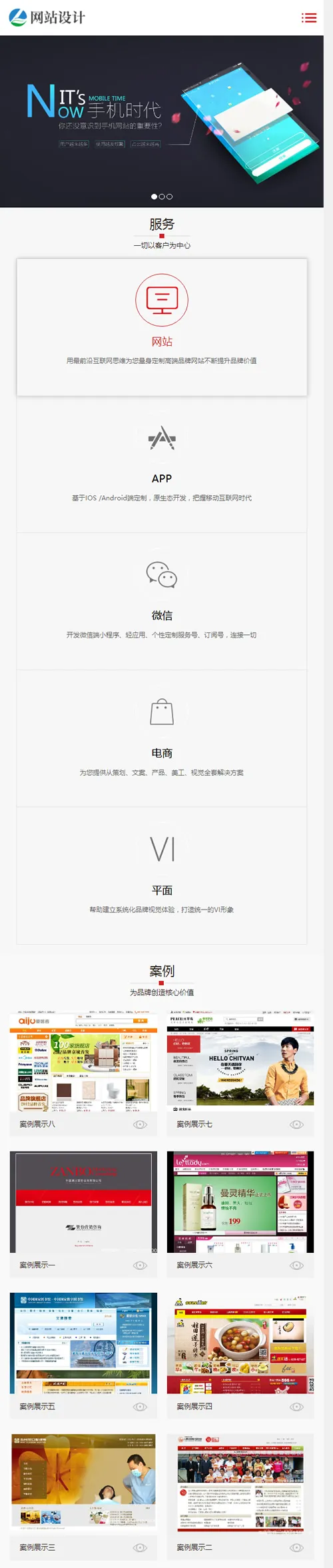 HTML5企业建站源码