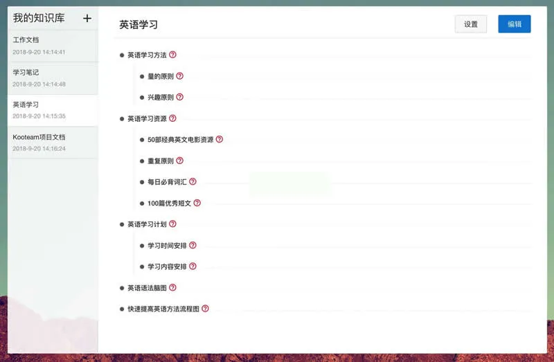 一站式智能协作平台