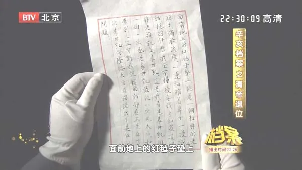 袁世凯中华民国