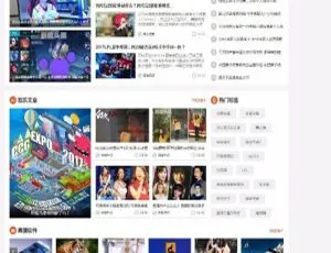 帝国CMS内核娱乐游戏资讯网站源码