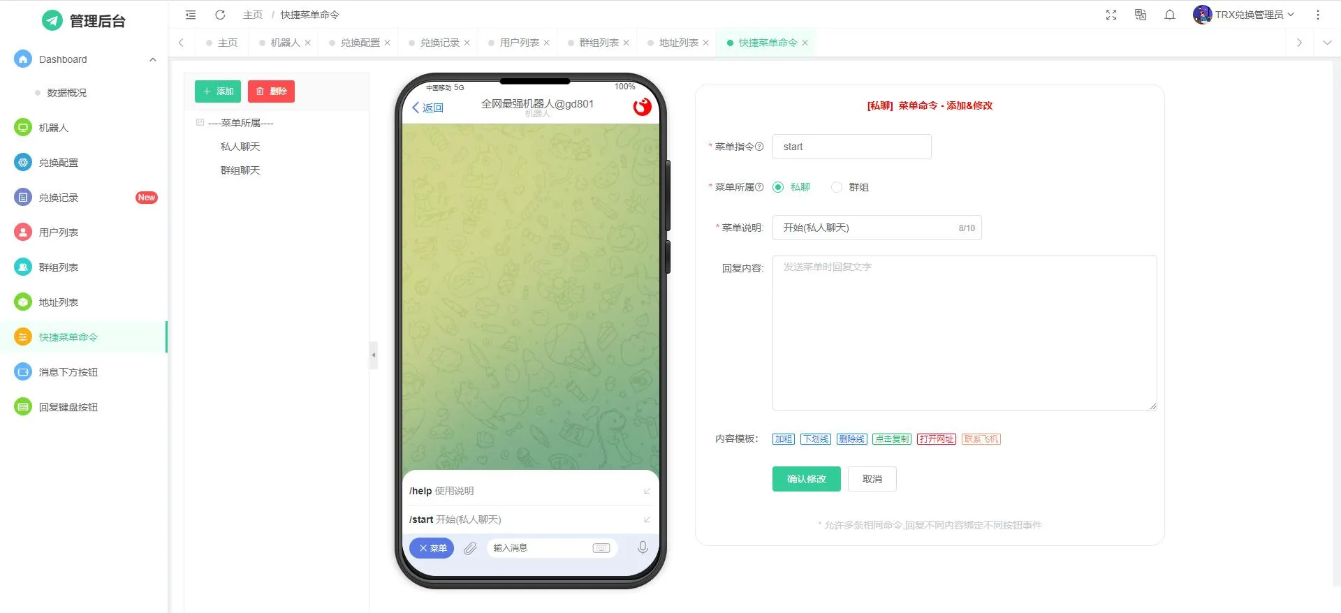 开发指南