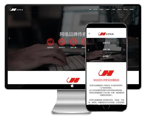 织梦dedecms企业模板