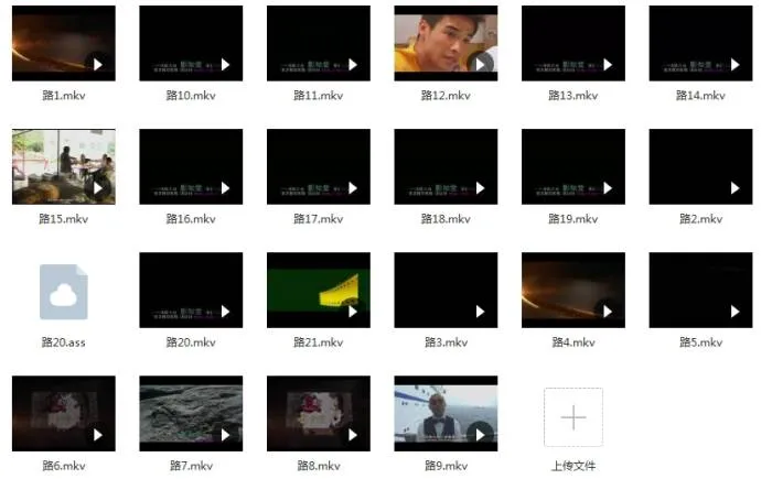 阴阳路21部合集