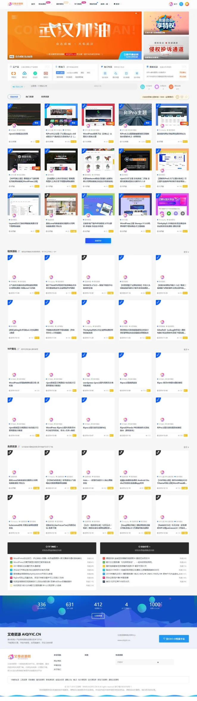 RiPro子主题美化包