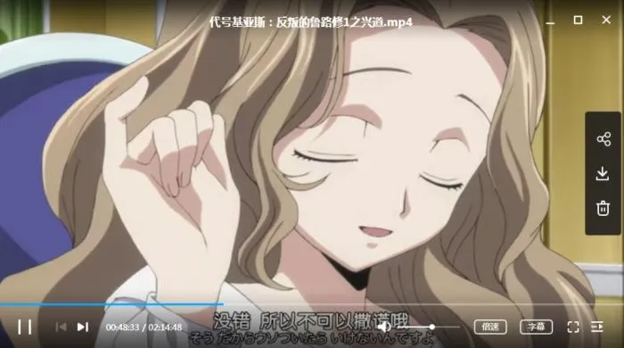 Code Geass复生的鲁路修