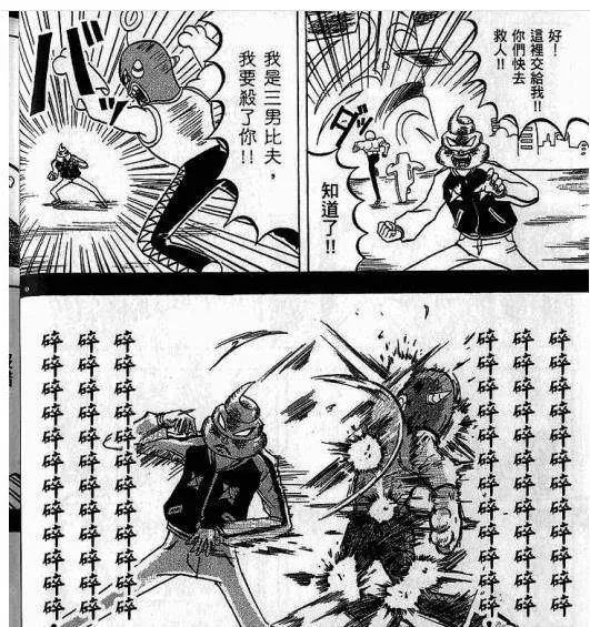 日漫电子版典藏