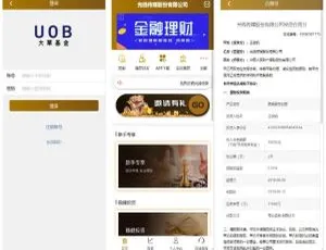 影视投资理财 电影众筹票房分红 免签支付系统 短信功能优化