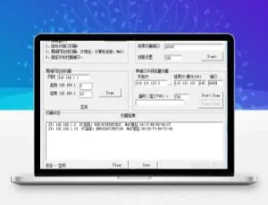 指定IP端口全扫描V5.0 - 域名解析+局域网探测+批量扫描+自定义-蓝海网
