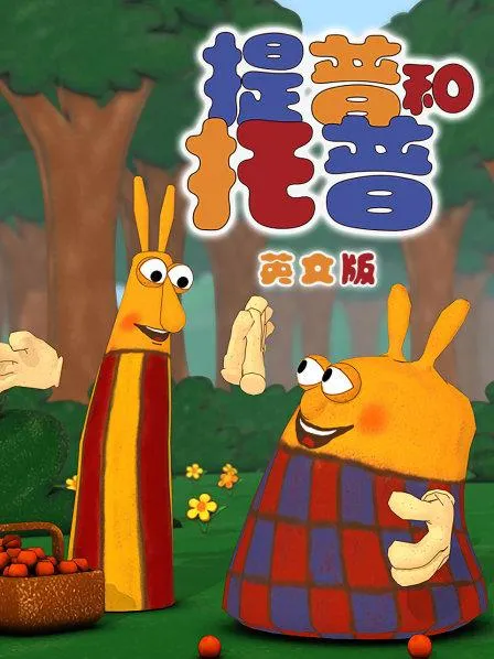 儿童英语启蒙动画