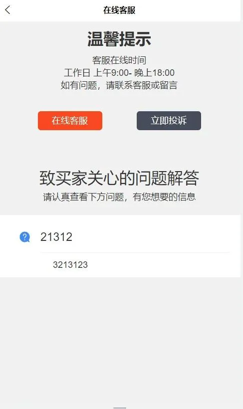 免注册积分商城系统
