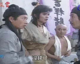 1990香港武侠剧