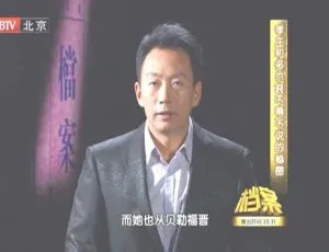 2011 BTV档案：清宫秘史解密 孝庄太后与多尔衮的隐秘往事