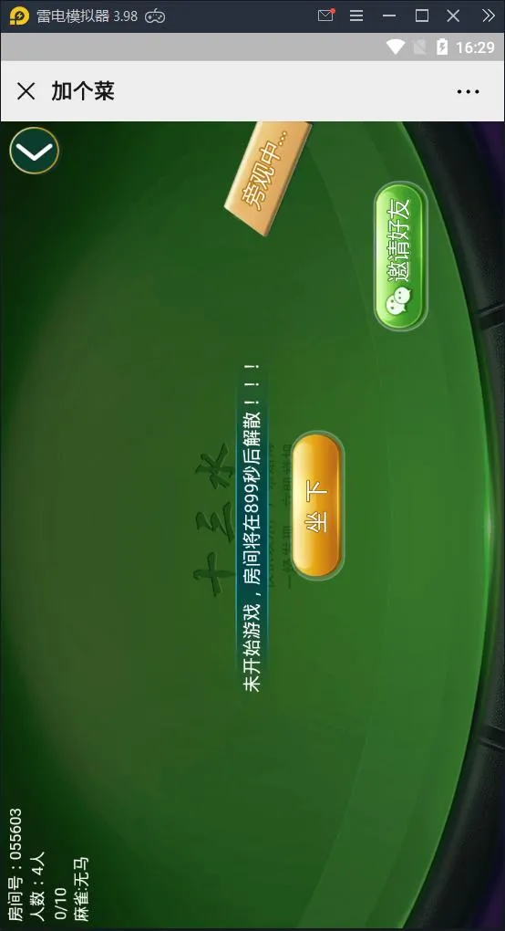 H5棋牌游戏源码