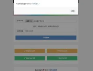 陌屿云PLUS V8.01开源版 PHP在线加密工具系统源码