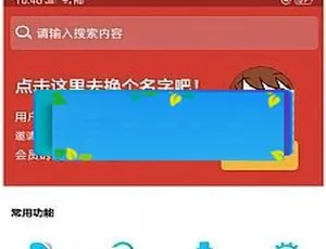 2019人人视频会员版：解锁权限及安装教程