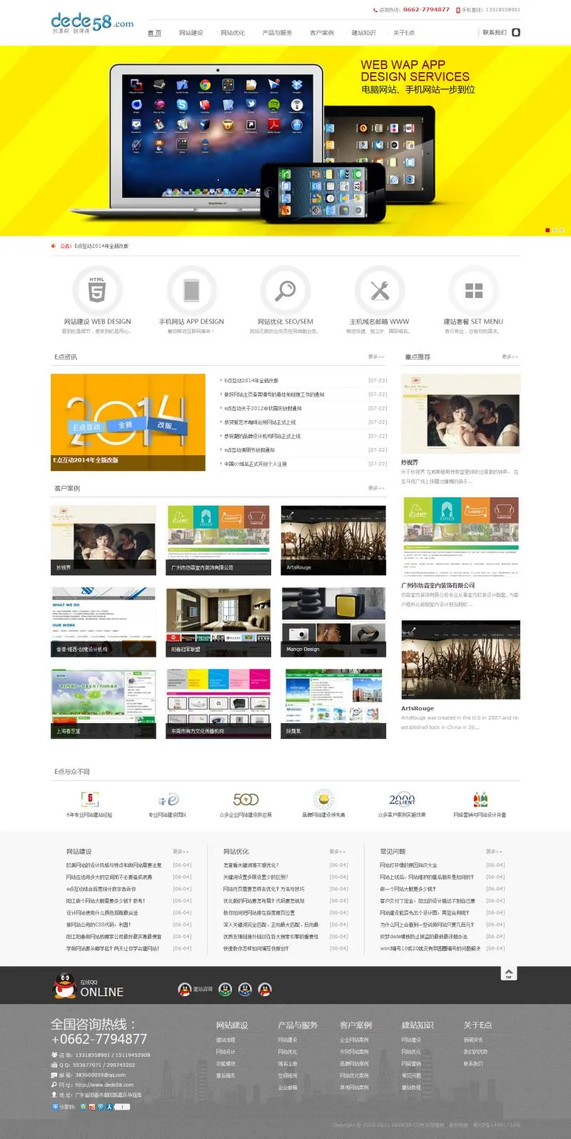 织梦企业网站模板