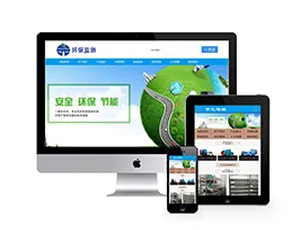 环保环境检测服务机构响应式官网设计-蓝海网