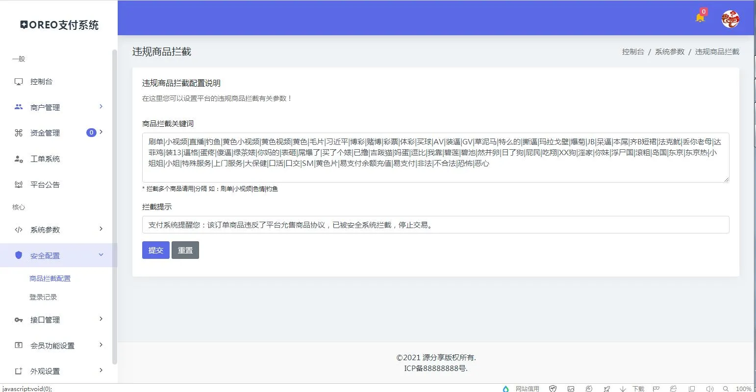 PHP开源支付系统