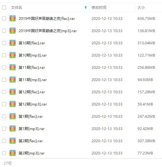 136首热歌合集