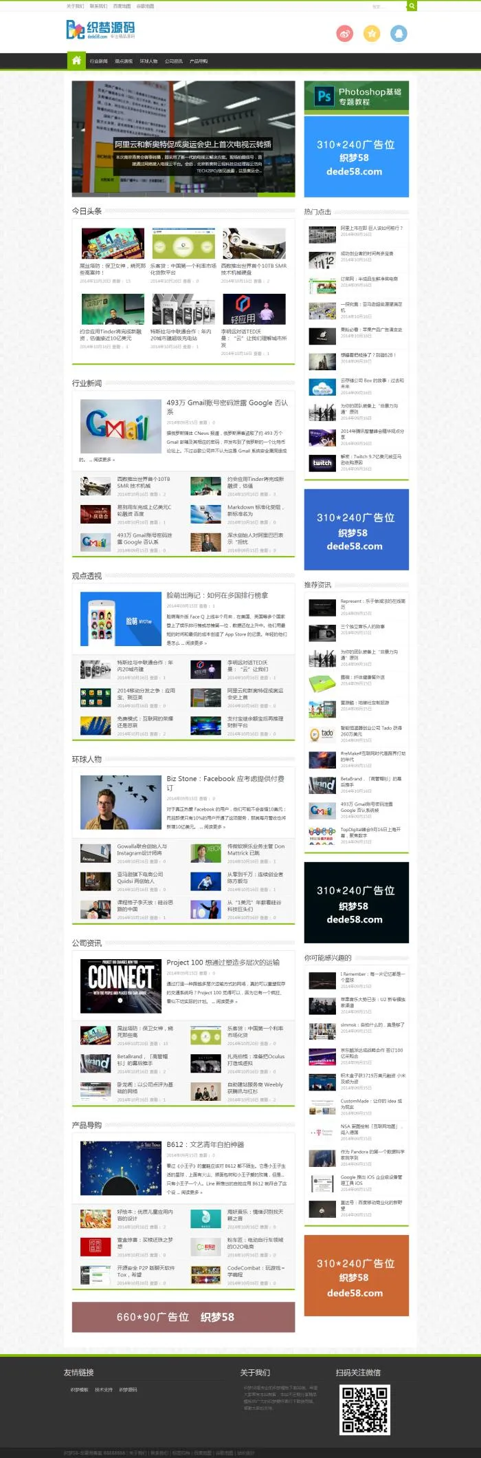 HTML5响应式博客模板
