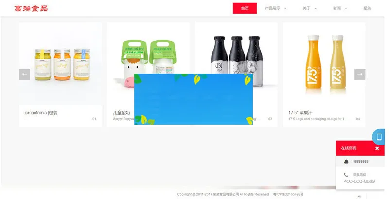 响应式网站建设方案