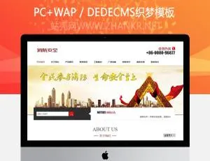 消防安全器材企业网站模板-移动端自适应-蓝海网