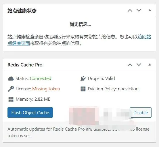 Redis性能加速