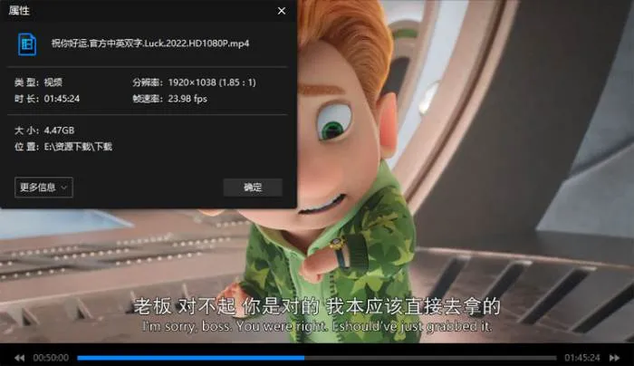 开运奇遇记