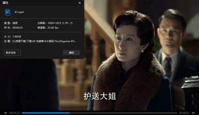 明氏家族谍战