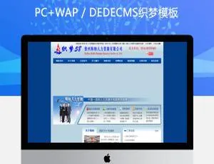 蓝色人力资源招聘企业网站模板-织梦CMS源码